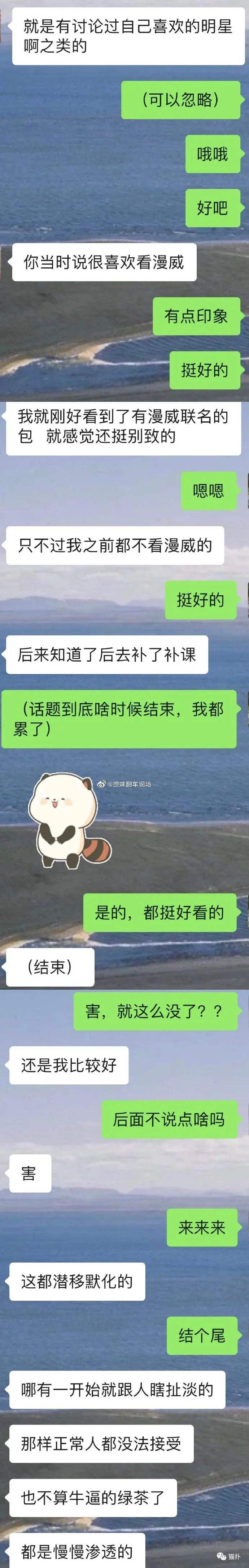 绿茶回复聊天记录(绿茶女聊天记录百度贴吧)