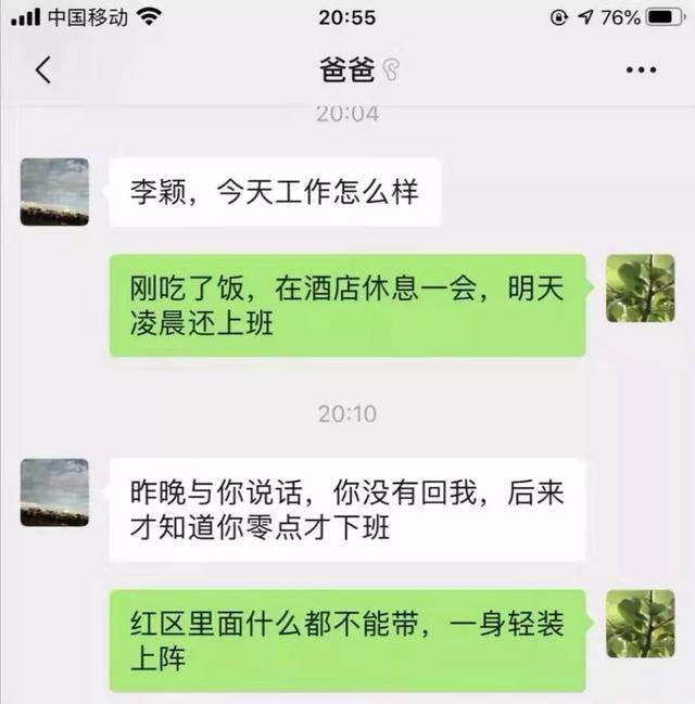 部队会查聊天记录(部队查手机聊天记录删除有用吗)