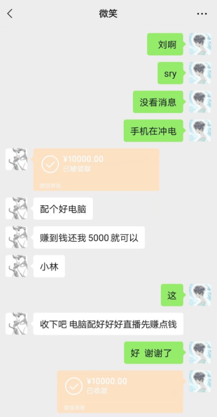 关于减肥转账聊天记录的信息