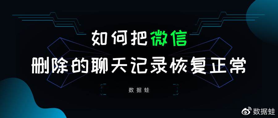 腾讯聊天记录可破解吗(破解他人聊天记录手机版)