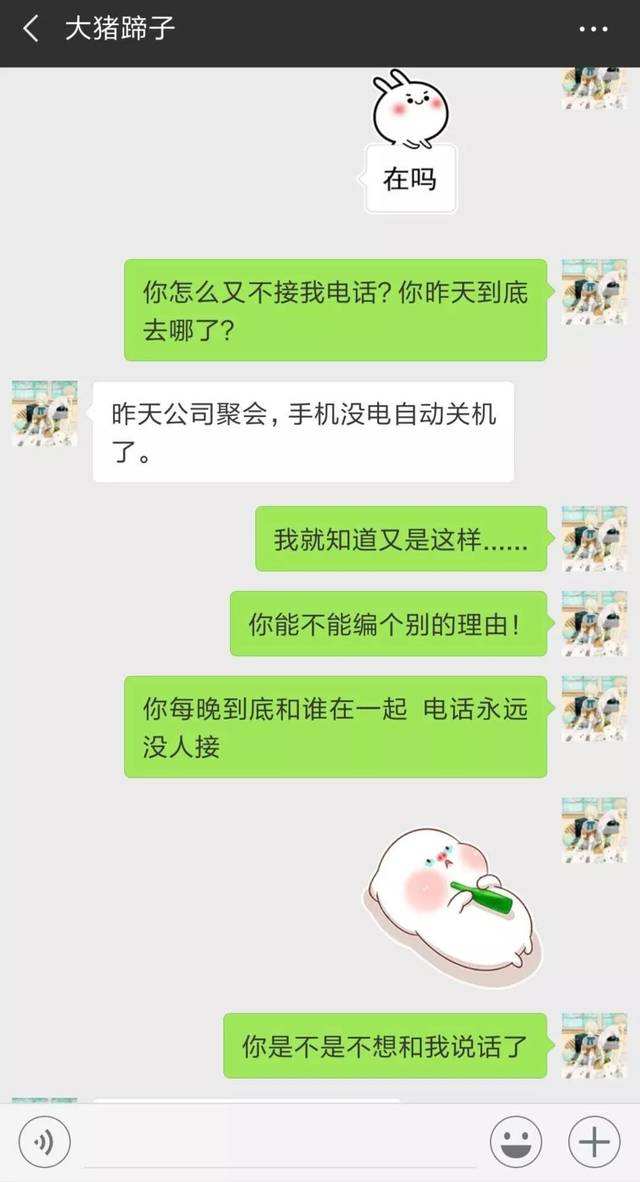 感情危机聊天记录(关于感情伤心的聊天记录)