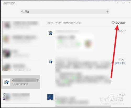 百度里下不了微信聊天记录(百度的私信怎么看不了聊天记录了)