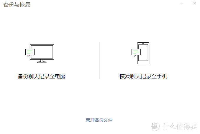 苹果备份会有微信聊天记录吗(苹果手机的备份有微信聊天记录吗)