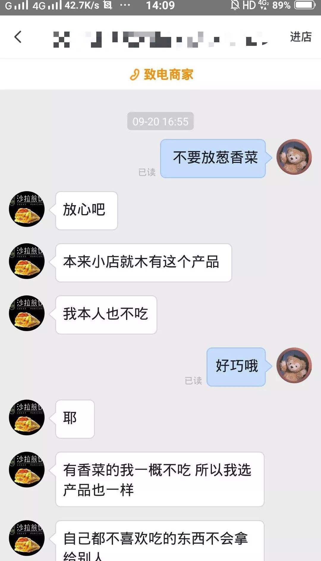 外卖小哥送餐途中回家聊天记录的简单介绍