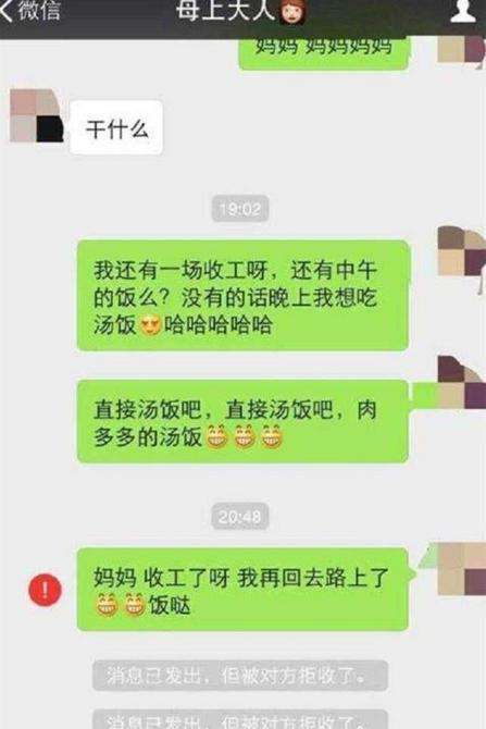 不回家聊天记录图片的简单介绍