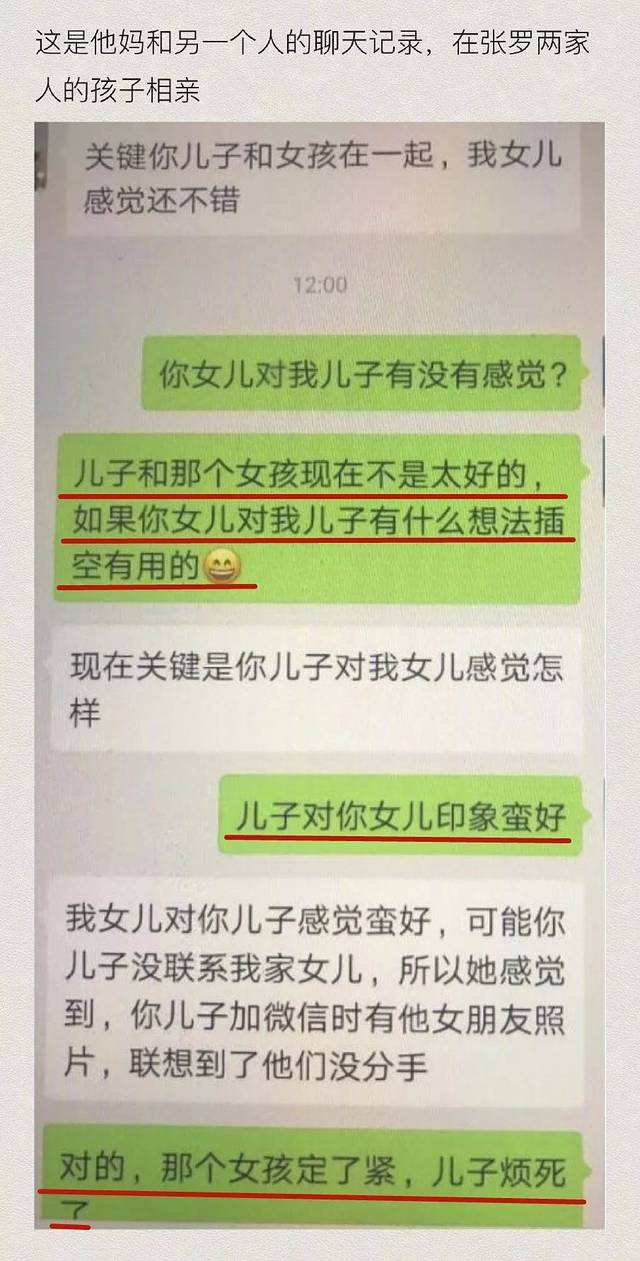 我妈老是和一个男的聊天记录(看到自己妈妈跟别的男的聊天记录)