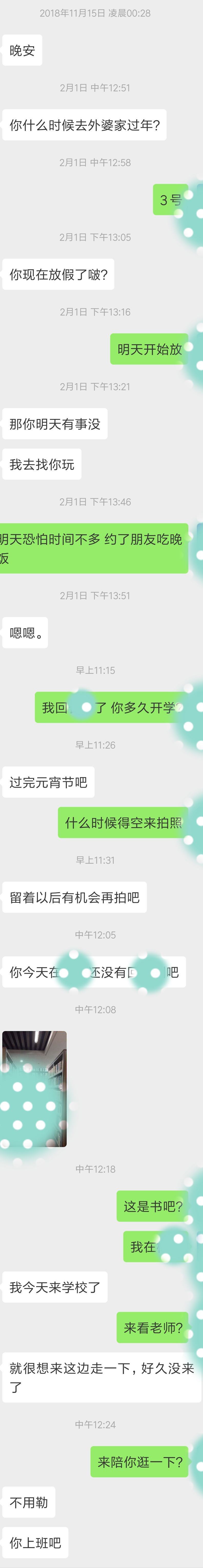 不是聊天记录是留言板(空间看别人留言板有记录吗)