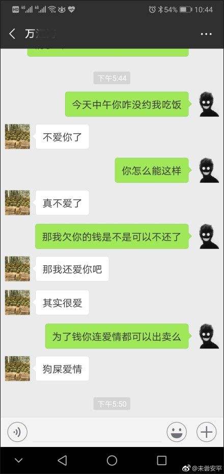 男人之间的聊天记录女友非要看(看男朋友聊天记录和女的聊,我该不该揭穿)