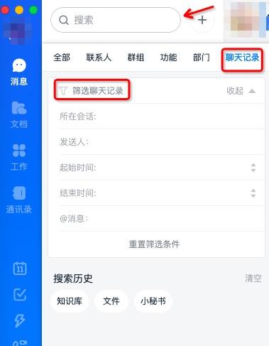 怎么从手机云端恢复聊天记录(手机云端聊天记录删除了怎么恢复)