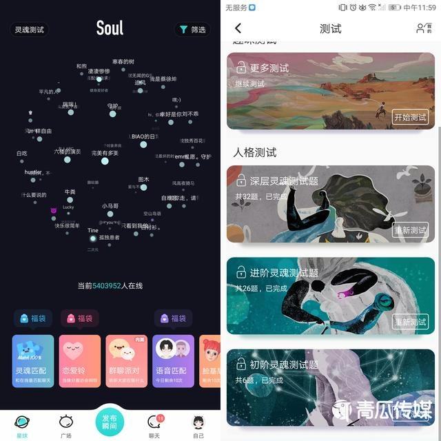 soul聊天记录从开始看(soul怎么查看一开始的聊天记录)