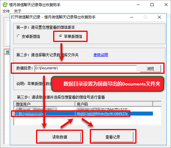 电脑端截聊天记录(电脑怎么截图微信聊天记录)