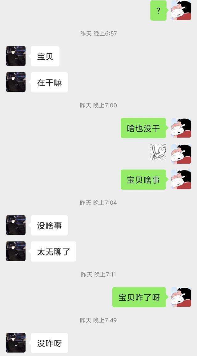 男人聊天记录有毒吗(聊天记录 看一个男人)