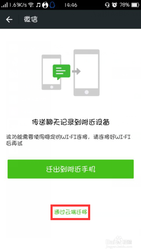 微信恢复聊天记录oppo(微信恢复聊天记录显示无异常无需修复怎么办)