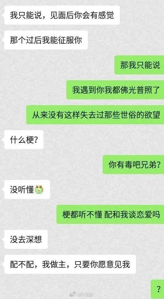 聊天记录沙雕搞笑(搞笑聊天记录 沙雕)