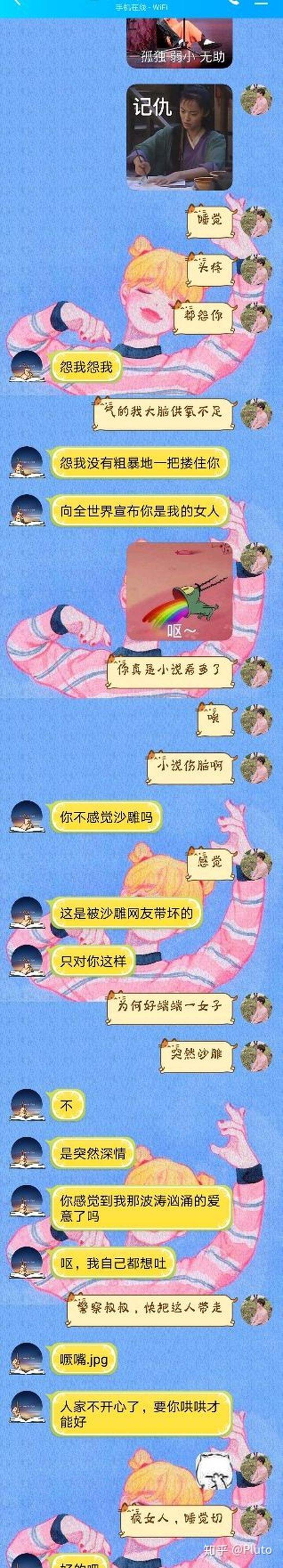 聊天记录沙雕搞笑(搞笑聊天记录 沙雕)