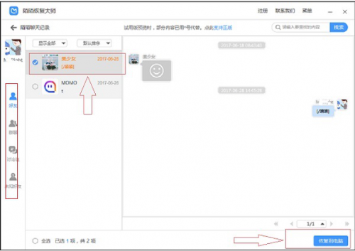 陌陌怎么不聊天记录(陌陌看不到聊天记录了)