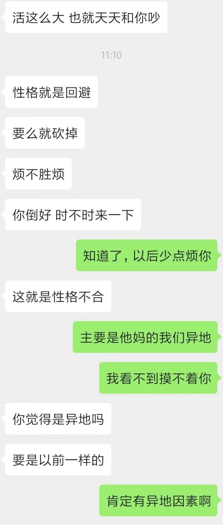 谈恋爱到离婚聊天记录bgm的简单介绍