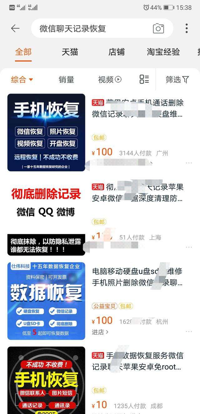 怎样窃取他人微信聊天记录(什么方法可以窃取别人微信聊天记录)