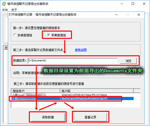 微信聊天记录导出却打不开(微信的聊天记录导出来怎么看不了)