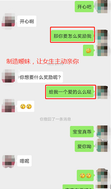 让女孩爱上你的聊天记录(聊天怎么让女孩子喜欢上你)