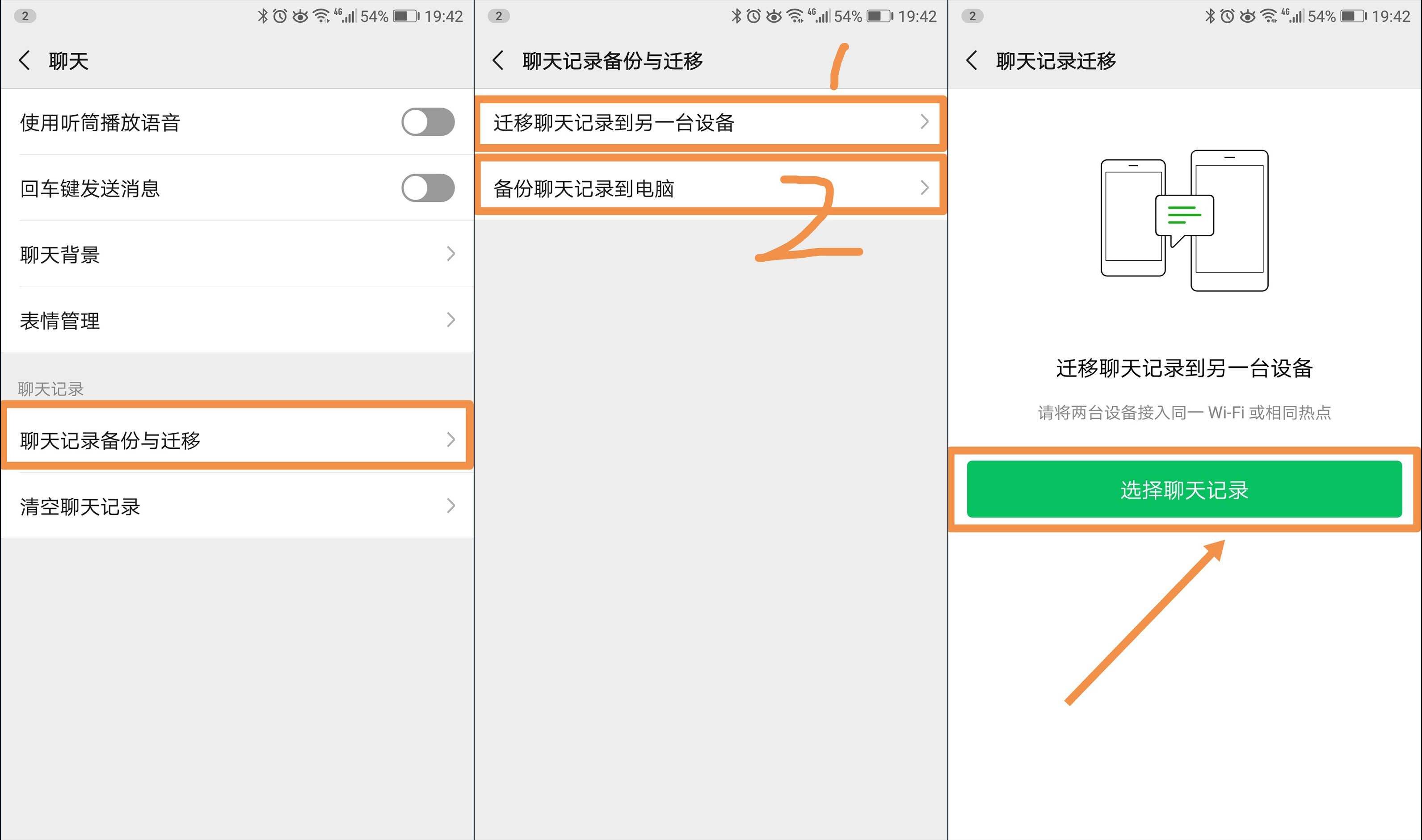 苹果13微信聊天记录恢复(苹果12怎么恢复微信聊天记录)