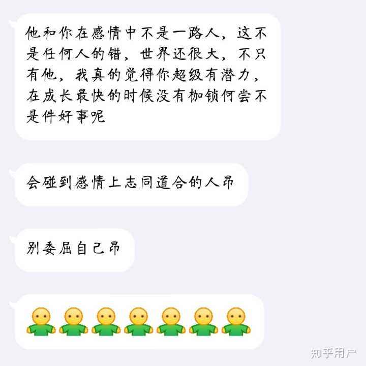 你说过不会离开我聊天记录(在离开你这件事上,我从来没说话算话过)