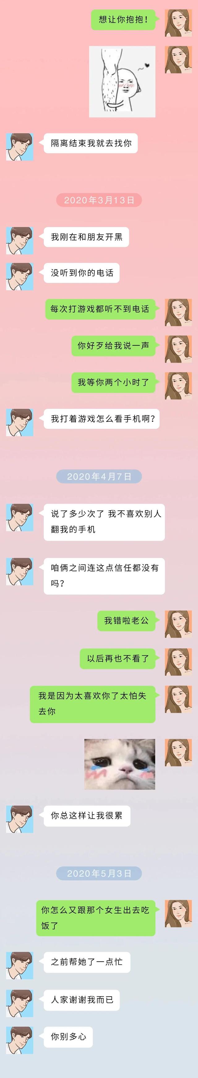 你说过不会离开我聊天记录(在离开你这件事上,我从来没说话算话过)