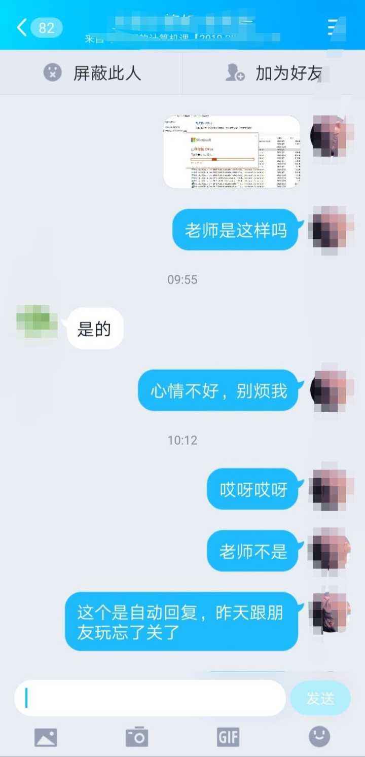 关于qq聊天记录男生搞笑的信息