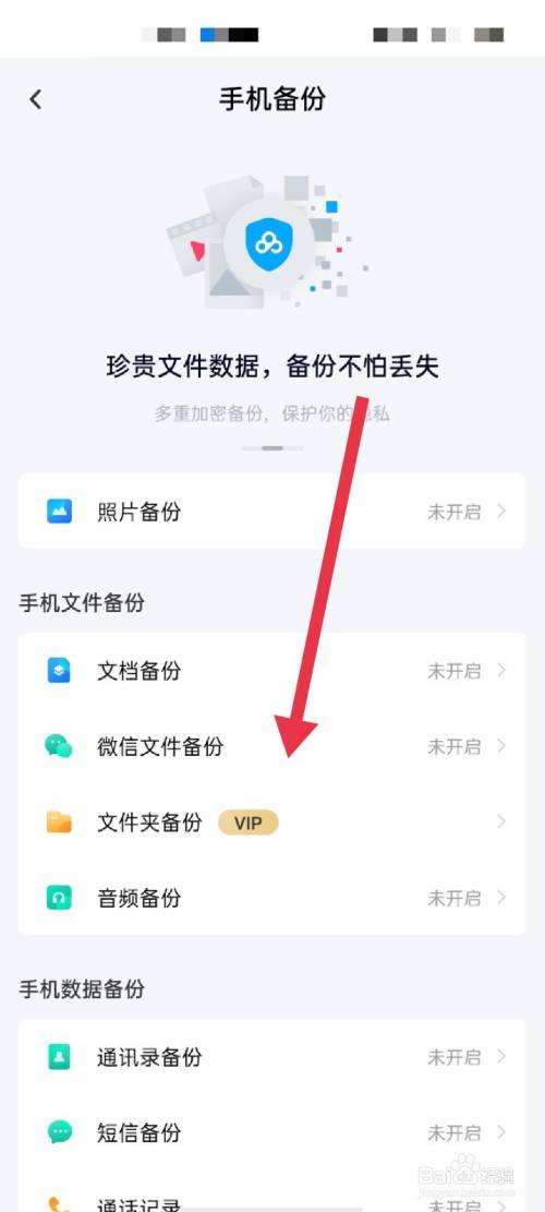 微信聊天记录恢复百度网盘(百度云盘微信聊天记录怎么恢复)