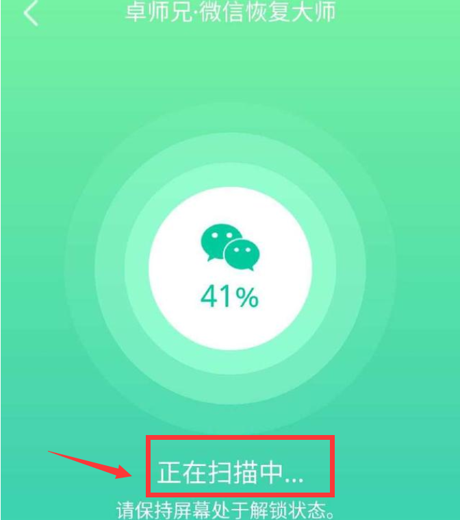 微信聊天记录恢复百度网盘(百度云盘微信聊天记录怎么恢复)