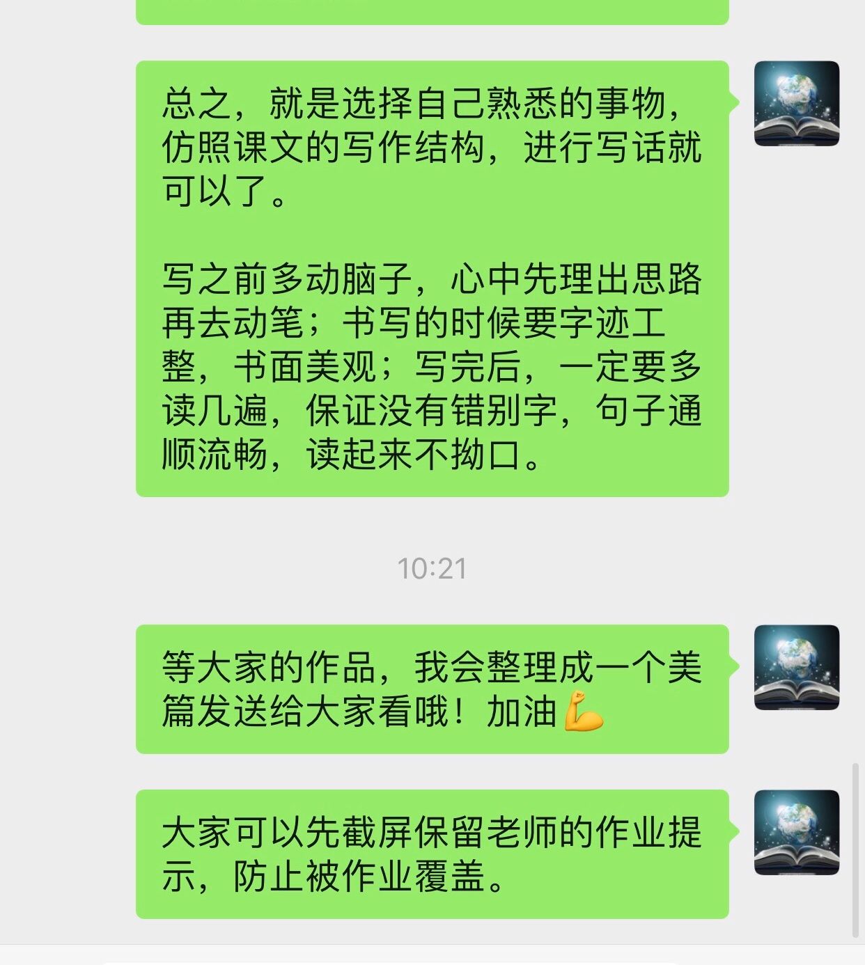 蓝天在龙氏家族聊天记录的简单介绍