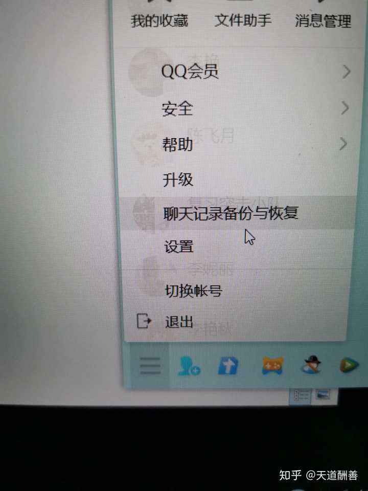 qq聊天记录被腾讯吞了怎么恢复(聊天记录删除,腾讯服务器还会保存吗)