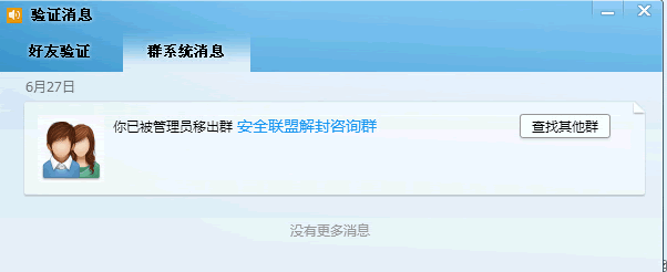 搜不出来群里聊天记录(微信群里查找聊天记录查不到)