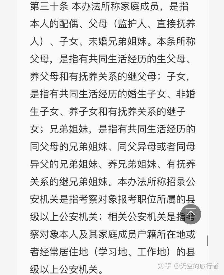 聊天记录要进入政审吗(政审会看微信聊天记录吗)