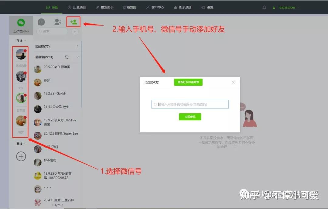 登录网页版的微信会有聊天记录吗(微信网页版上的聊天记录会有留存吗)