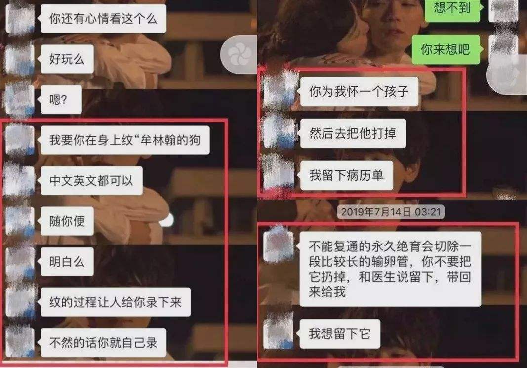 爱了不该爱的人聊天记录(聊了不该聊的天,爱了不该爱的人)