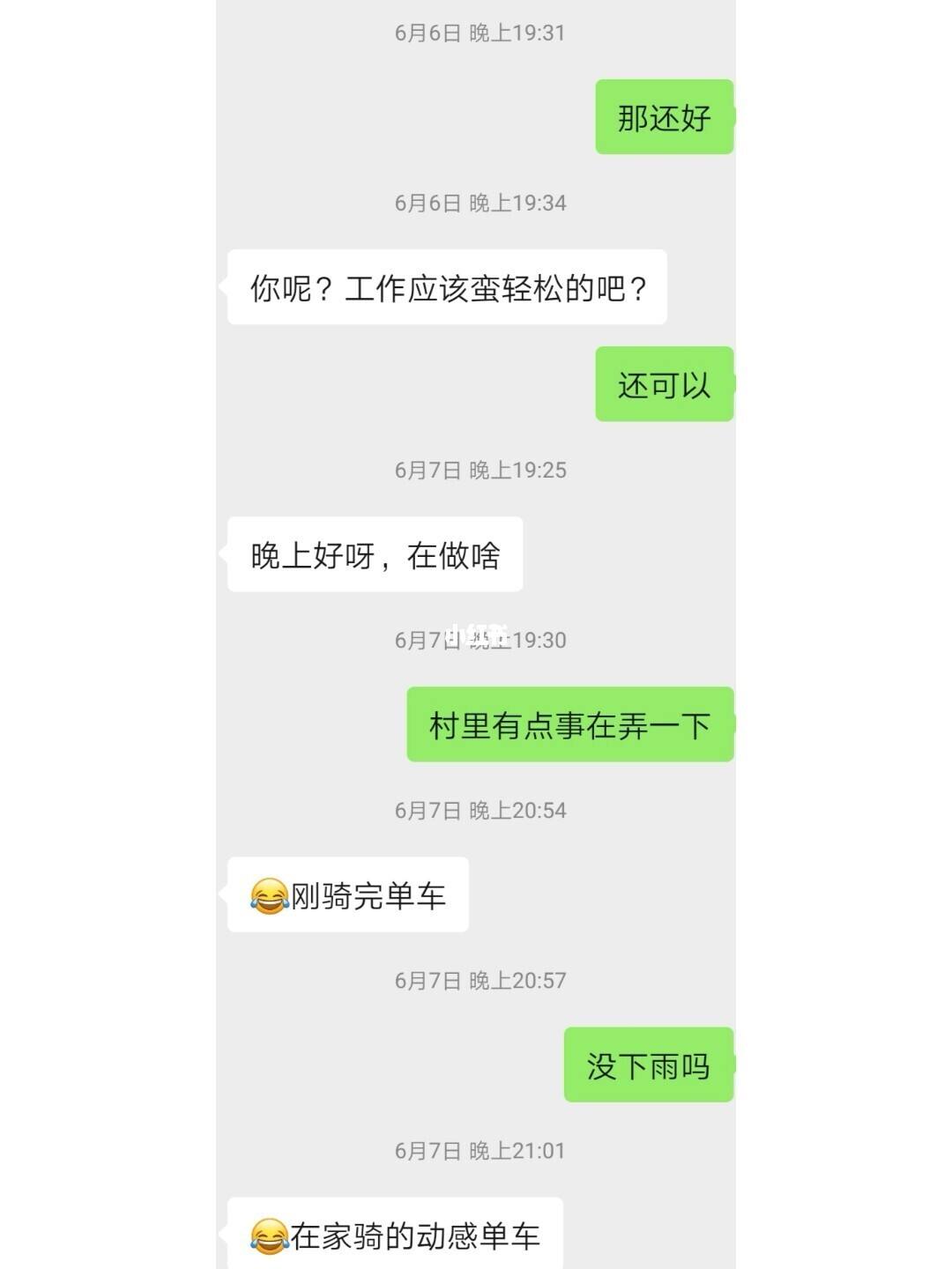 男微信自我介绍聊天记录(男生微信相亲简短自我介绍)