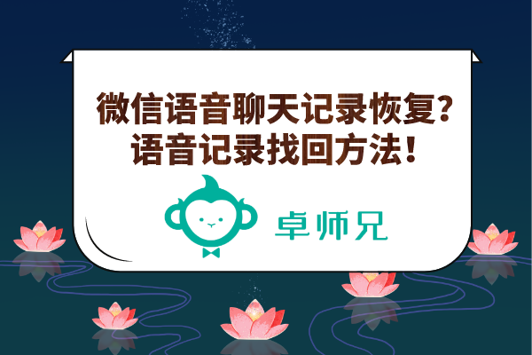 怎么样截取微信语音聊天记录(怎样截取微信语音聊天记录,并播放出来)