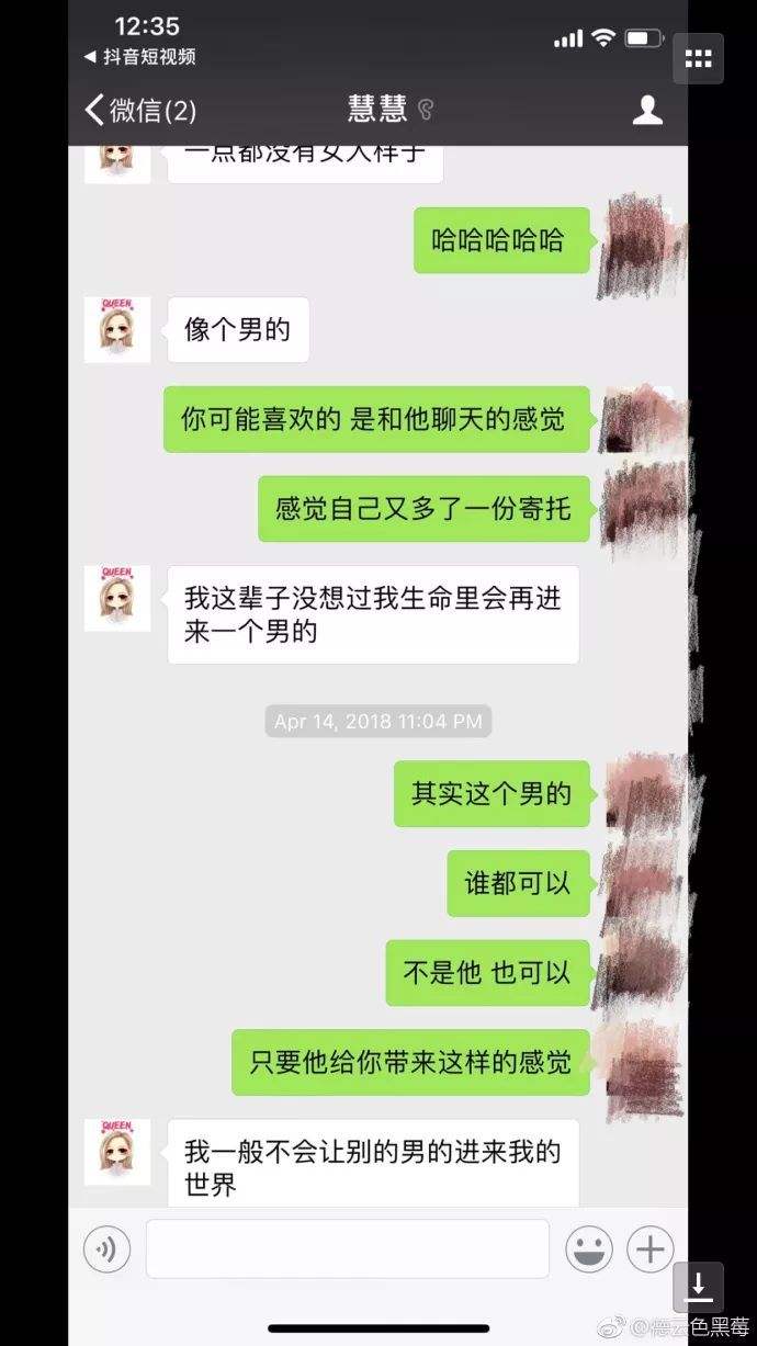 笑笑慧慧离婚聊天记录(笑笑和慧慧怎么了复合了)