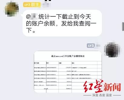 建行员工事件聊天记录(建行副行长与女下属聊天记录)