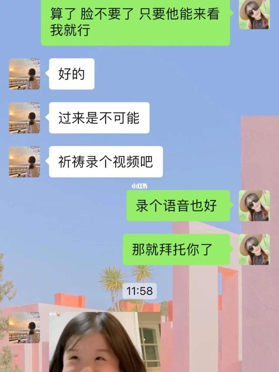 肖战历史聊天记录(肖战大学期间的聊天记录)