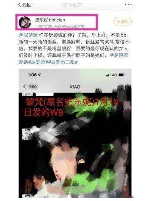 屈楚萧老婆聊天记录(屈楚萧的私生活的特殊)