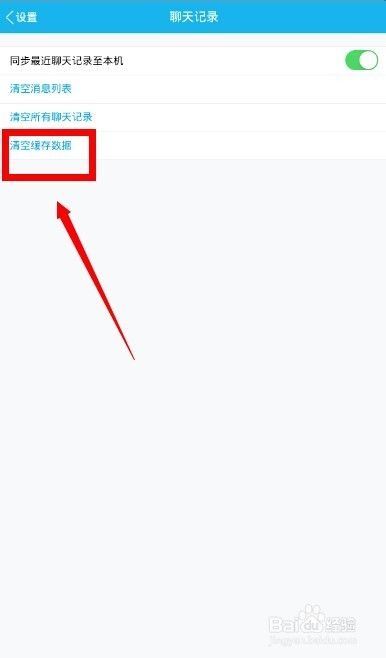 手机qq聊天记录怎么清楚(如何彻底清除手机聊天记录)