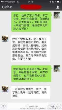 哈尔滨找对象聊天记录的简单介绍