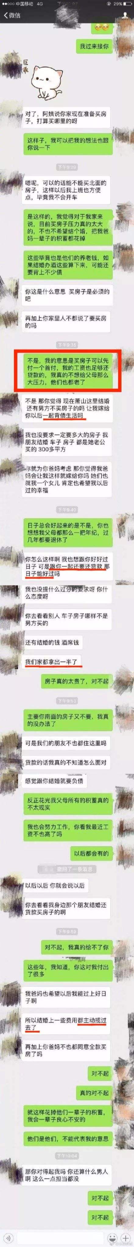 男方恢复女方聊天记录(如何恢复和对方的聊天记录)