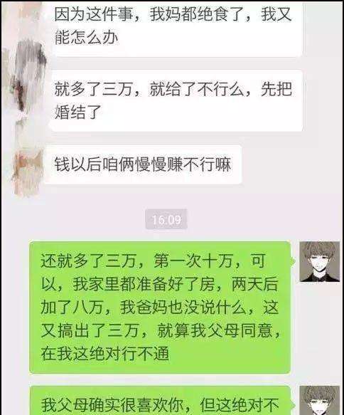 男方恢复女方聊天记录(如何恢复和对方的聊天记录)