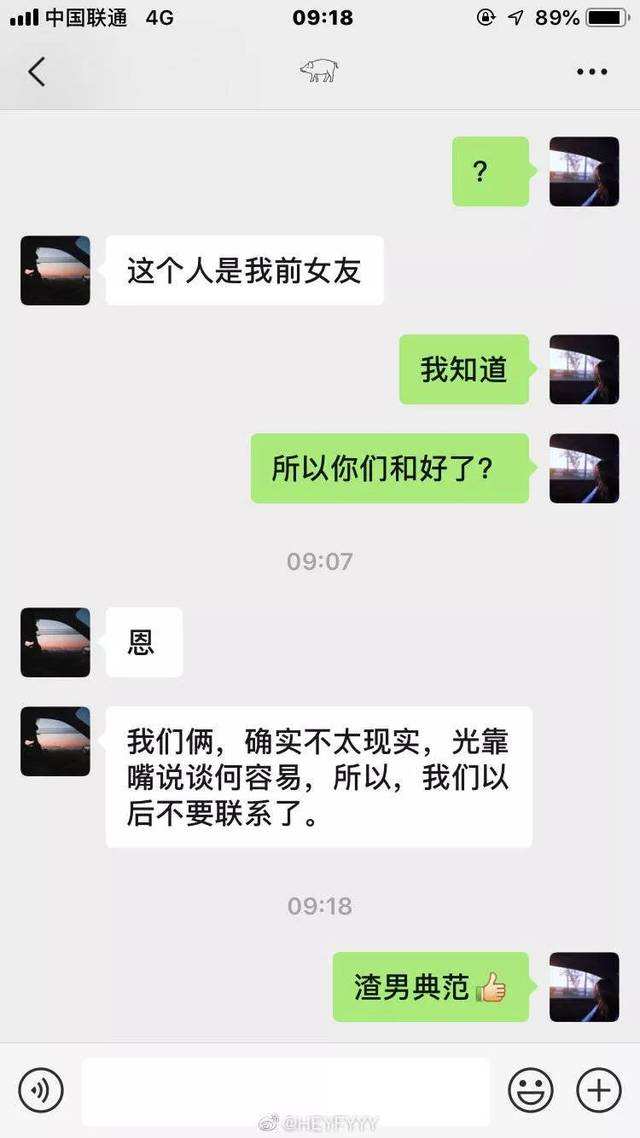 看前任聊天记录的你(前任留着聊天记录说明什么)