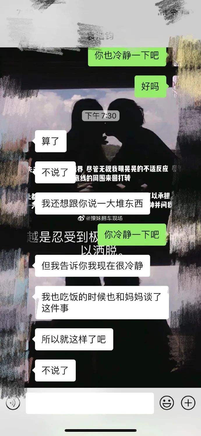 看前任聊天记录的你(前任留着聊天记录说明什么)