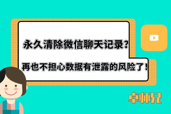 不显示的聊天记录去哪里了的简单介绍