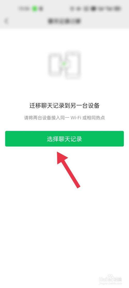 换了手机微信聊天记录没了(换了手机微信聊天记录没了咋回复)